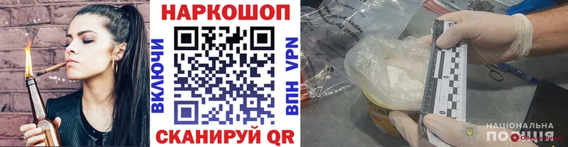 Купить наркотик аптеки Северобайкальск Alpha-PVP  Кокаин 