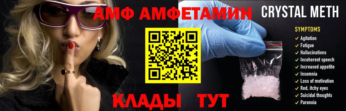 Амфетамин 97%  Вход с VPN  Северобайкальск 