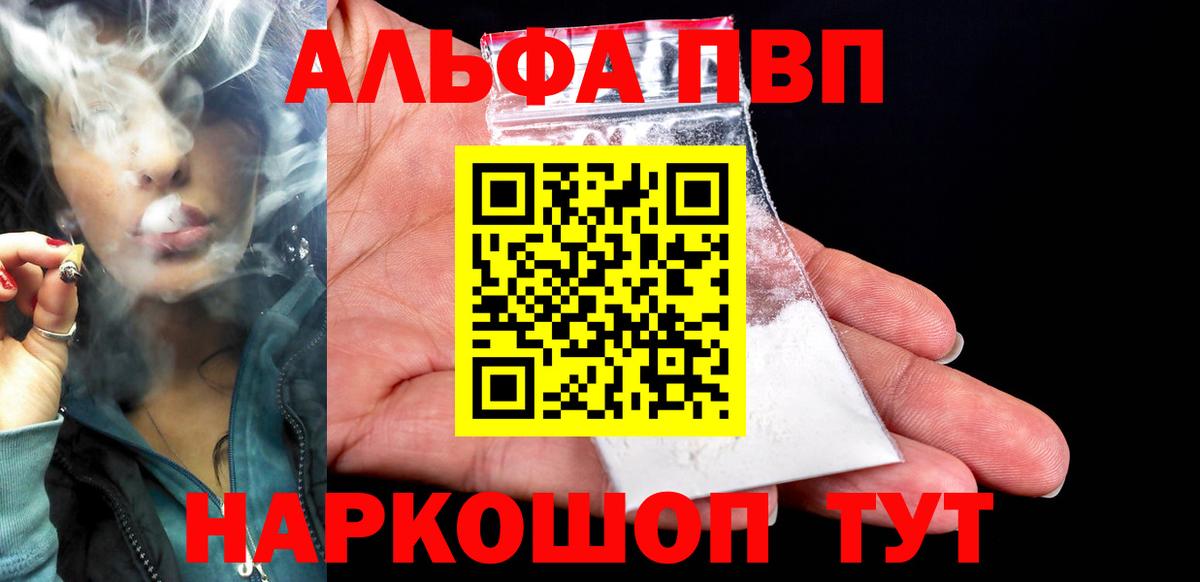 APVP крисы CK  А ПВП Соль  Северобайкальск  Alpha PVP  Вход с VPN 