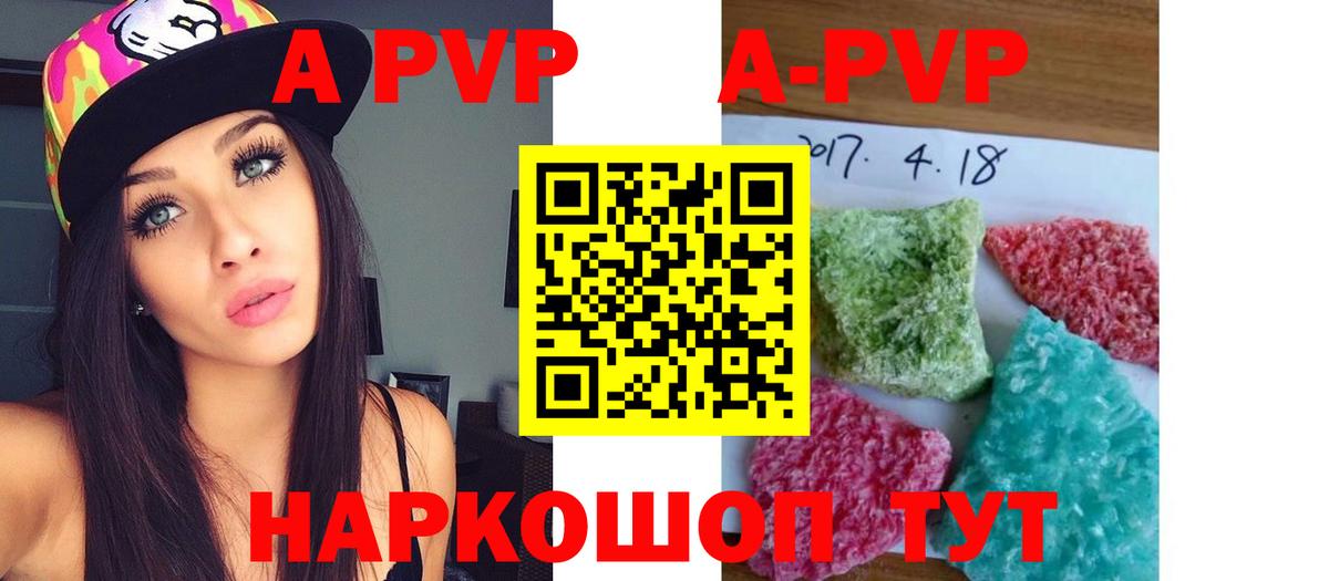 Альфа ПВП VHQ Северобайкальск