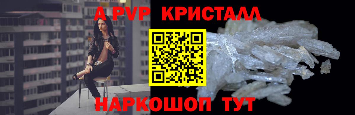 Alpha PVP СК КРИС  A-PVP СК  Северобайкальск 
