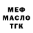 Кодеиновый сироп Lean Purple Drank Gohar Meshinyan