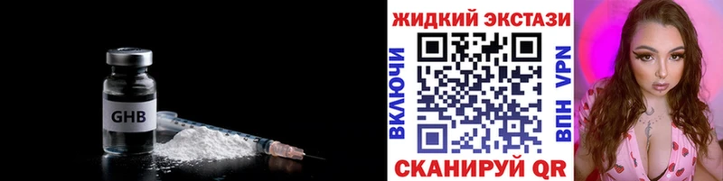 где купить наркотик  Северобайкальск  Бутират BDO 