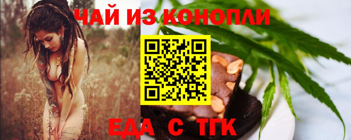 Северобайкальск  Canna-Cookies марихуана  Вход с VPN 