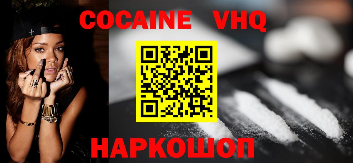 Кокаин Fish Scale Северобайкальск