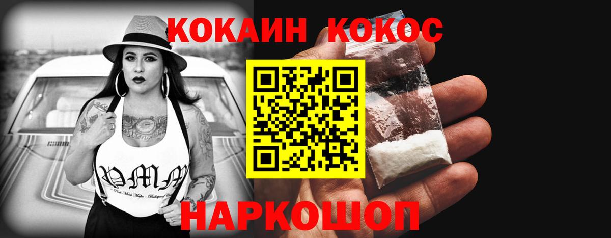 Cocaine  Вход с VPN  Северобайкальск  КОКАИН Эквадор 