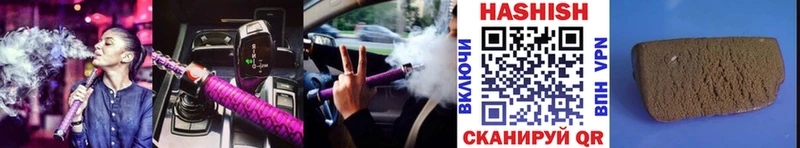 ГАШИШ hashish  Северобайкальск 