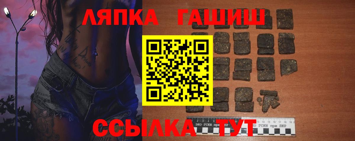 купить закладку  ГАШ  Северобайкальск  ГАШИШ Premium 