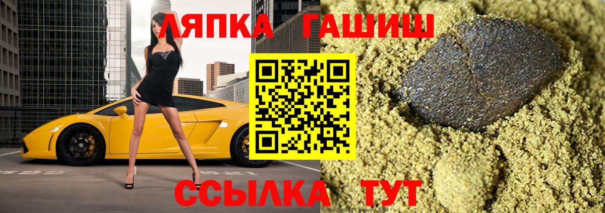 Северобайкальск  ГАШ VHQ  ГАШИШ ice o lator  Вход с VPN 