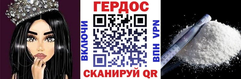 Героин герыч  где купить наркотик  Северобайкальск 