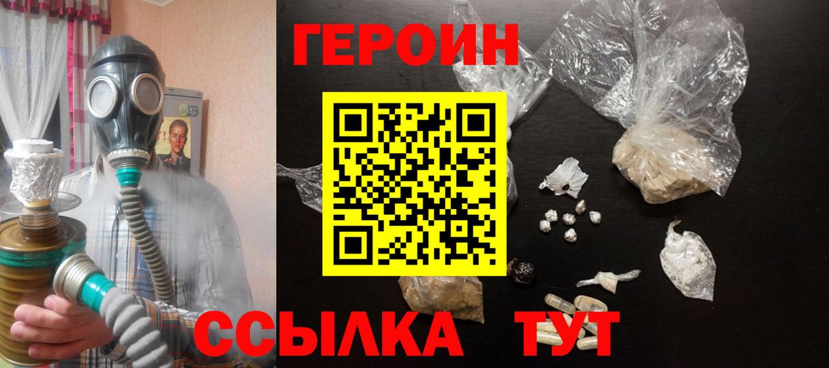 Северобайкальск  Героин Афган  Вход с VPN 
