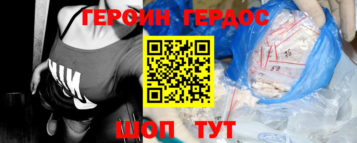 Героин Афган  Героин  Северобайкальск 