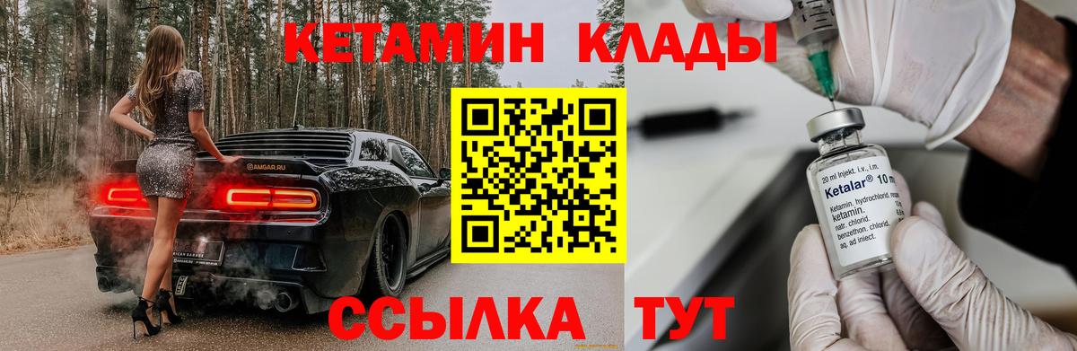 КЕТАМИН ketamine  Северобайкальск  Кетамин VHQ 