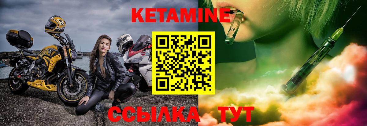 Кетамин ketamine  Вход с VPN  Северобайкальск 