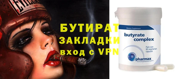 бутират Заволжье