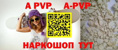 ALPHA PVP Кандалакша