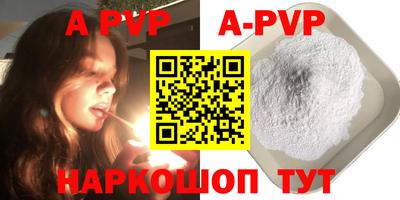ALPHA PVP Кандалакша
