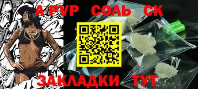 ALPHA PVP Кандалакша