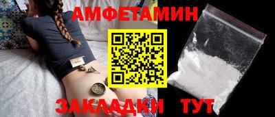 амфетамин Канаш