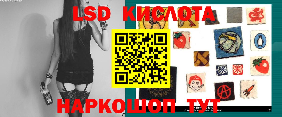 Северобайкальск  Лсд 25 экстази ecstasy  LSD-25 экстази кислота  Вход с VPN 