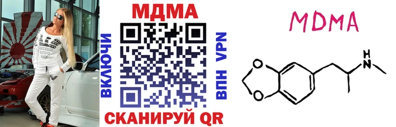 наркота  Северобайкальск  МДМА crystal 