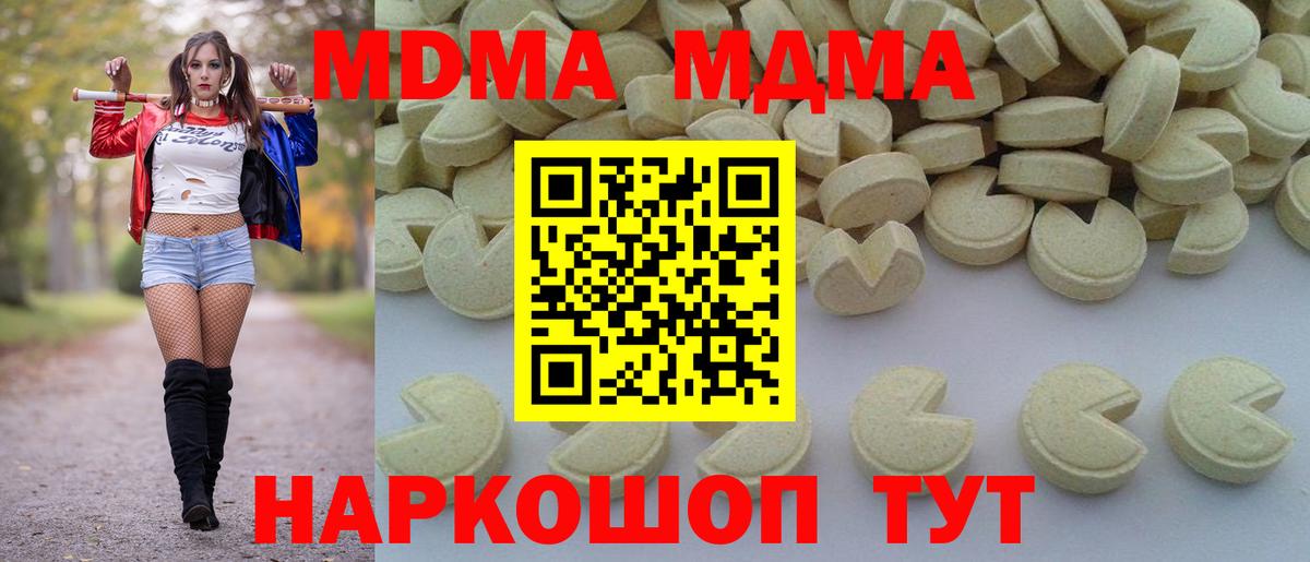МДМА кристаллы  МДМА  Северобайкальск  МДМА Molly  Вход с VPN 
