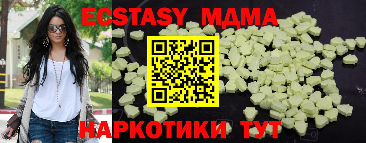 MDMA crystal Северобайкальск