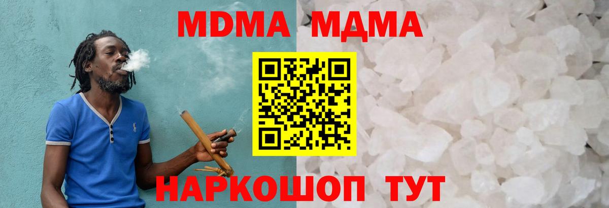 MDMA crystal  MDMA  Северобайкальск 