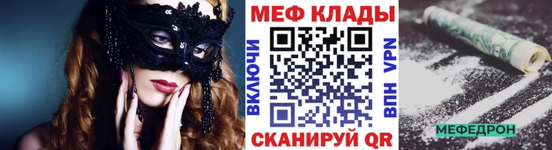 Меф мяу мяу  продажа наркотиков  Северобайкальск 