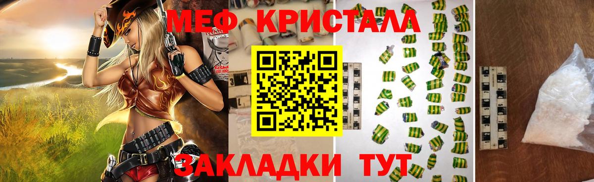 Меф  Северобайкальск