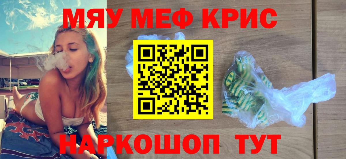 Мефедрон мука  купить закладку  Северобайкальск  Мефедрон  Меф 4 MMC  Вход с VPN 