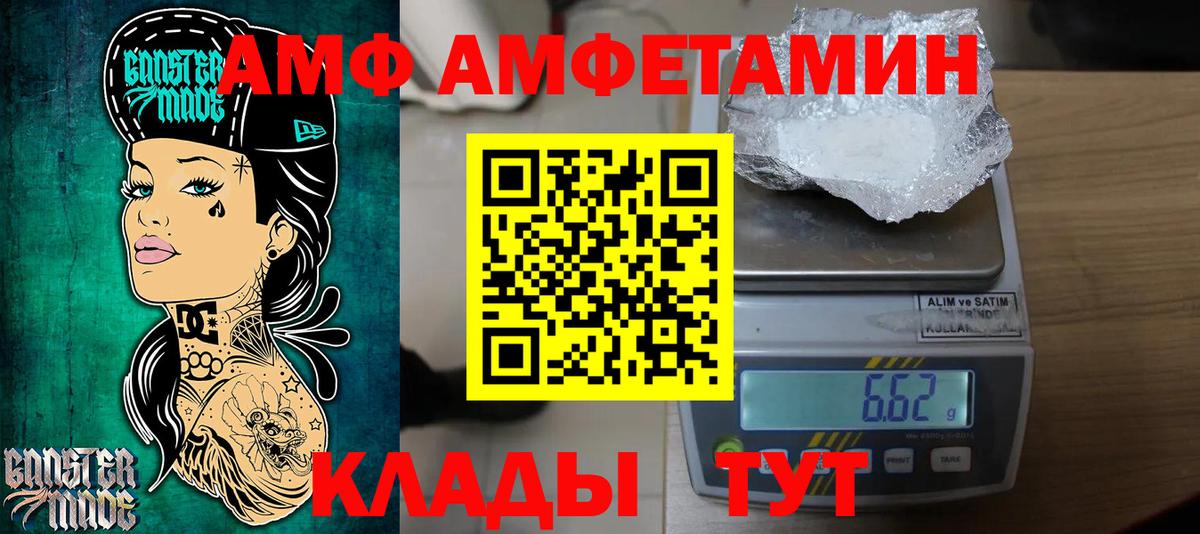 МЕТАМФЕТАМИН винт  Северобайкальск 