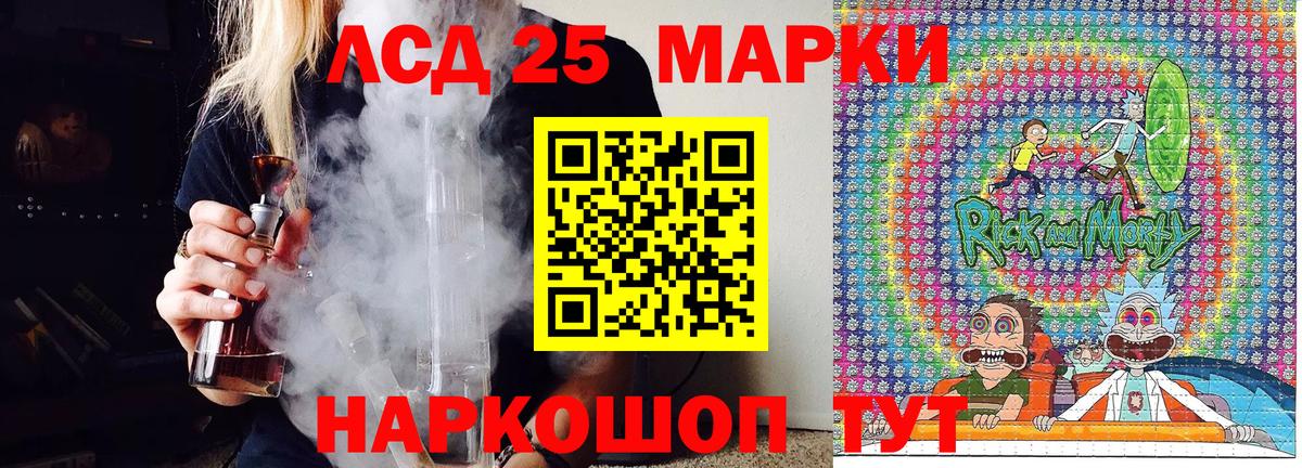 Наркотические марки 1,8мг Северобайкальск