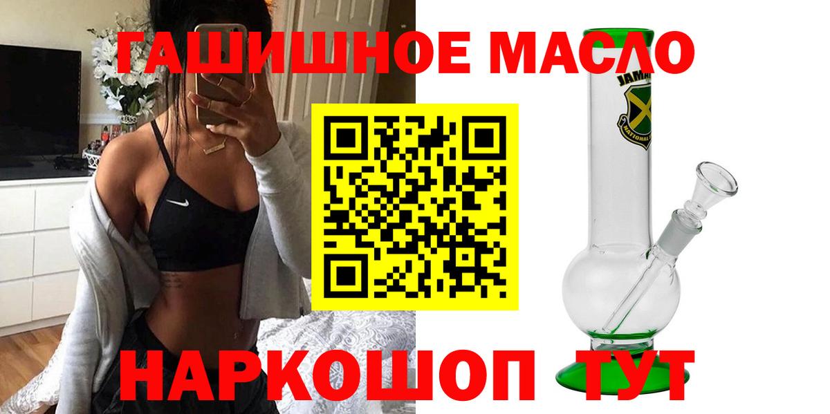 ТГК концентрат  Вход с VPN  Северобайкальск  ТГК гашишное масло 