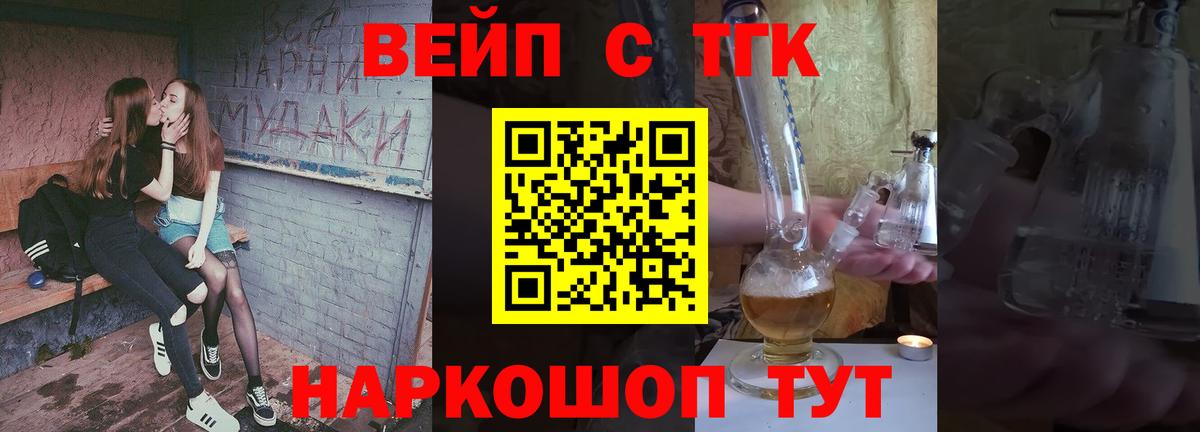 ТГК гашишное масло Северобайкальск