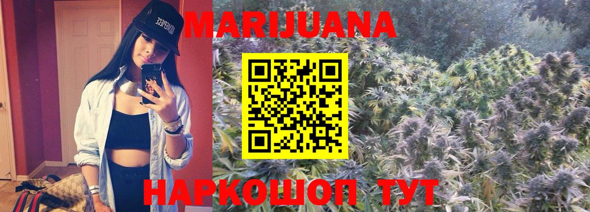МАРИХУАНА VHQ  Вход с VPN  Северобайкальск  Бошки марихуана SATIVA & INDICA 